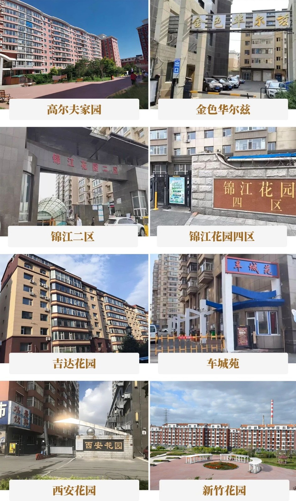 157臺(tái)！快意電梯托起長(zhǎng)春綠園5000戶家庭的幸福出行夢(mèng)！