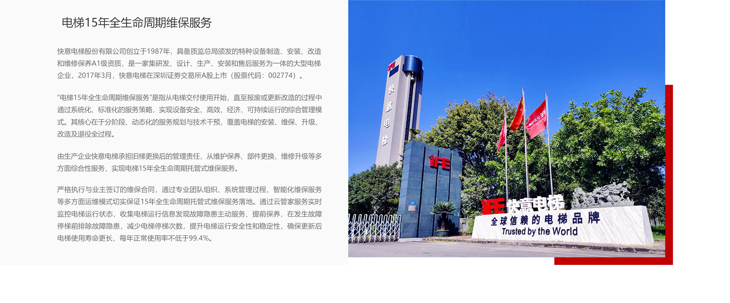 十五年全生命周期產(chǎn)品介紹-拷貝_01.jpg