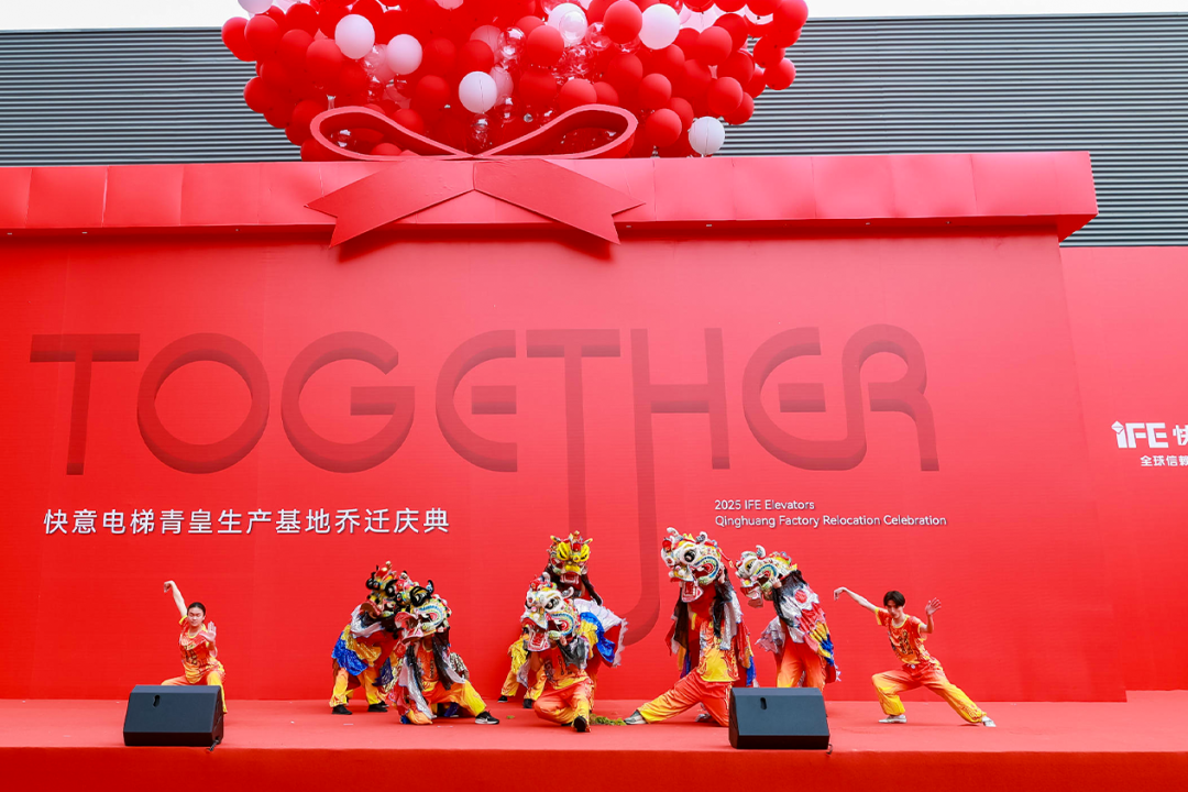 快意電梯青皇生產(chǎn)基地啟用,智造升級(jí)開啟新程
